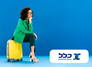 ביטוח חו״ל כלל